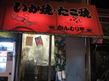miseomote